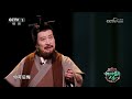 [中国中医药大会]《大医传承》钱乙篇 表演者：许文广|CCTV