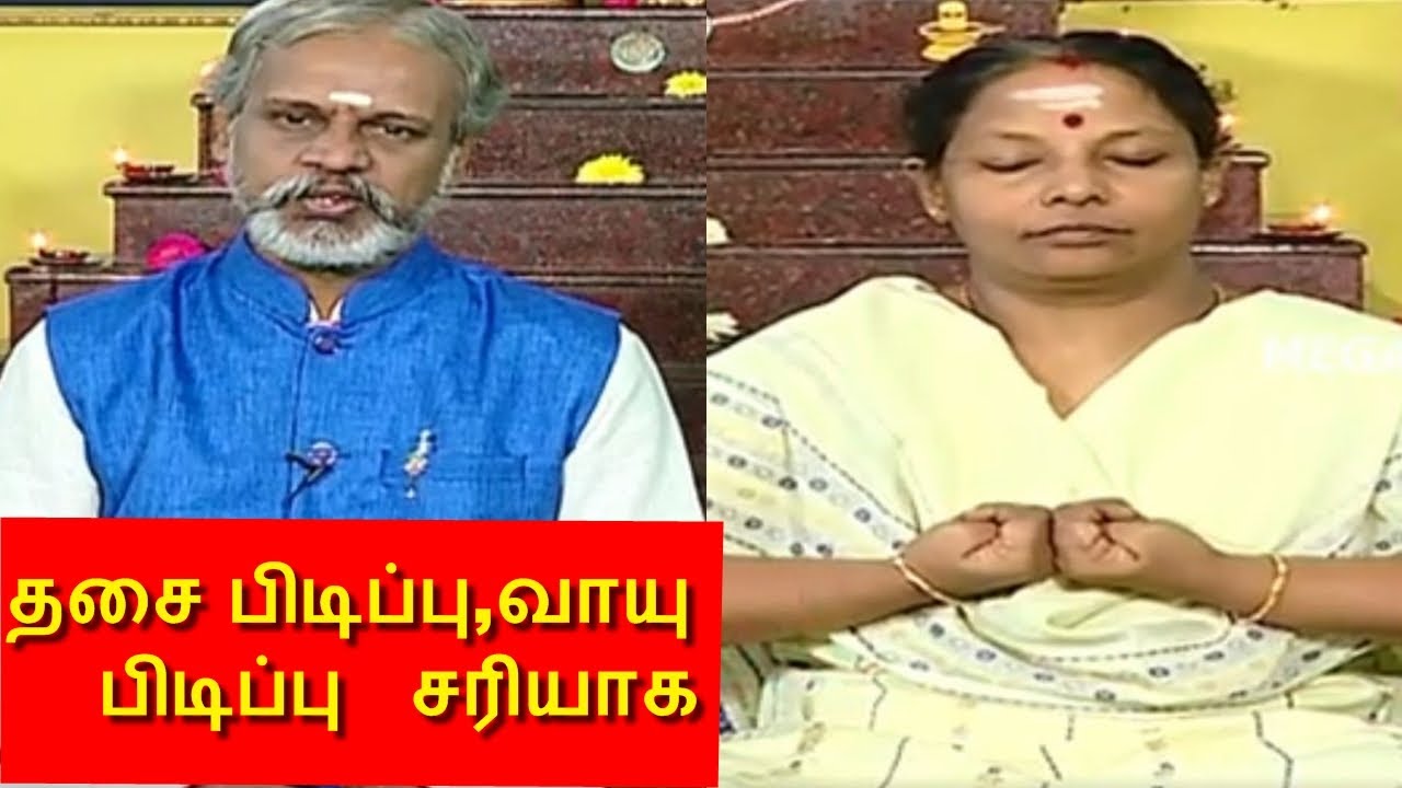 திடீர் தசை பிடிப்பு? என்ன காரணம்? முத்திரைகள் போதுமா? I தேகம் சிறக்க யோகம் I MEGA TV