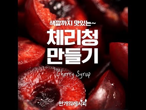 체리모히토