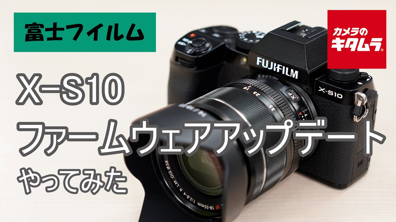 新品 フジ X-S10 ボディ 1年保証 カメラのキタムラ購入 送料無料 