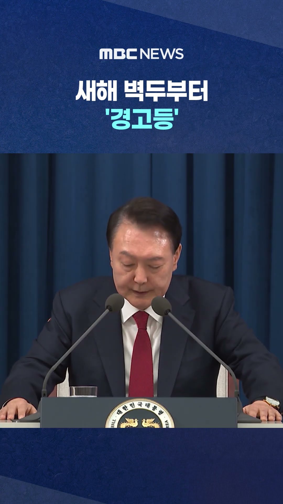 '추락'하는 성장률 #Shorts (MBC뉴스)