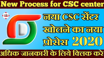 New CSC registration 2020 / नया तरीका csc सेन्टर लेने का 2020