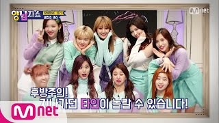 YANG and NAM SHOW [Ep. 2] [NSFW] If you’re going to be like that, give me your faces, TWICE!!! 11...