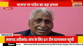 सिद्धार्थनगर: माता प्रसाद पांडेय का बड़ा बयान! सपा में कोई टूट नहीं, भरत तिवारी एनकाउंटर अमानवीय