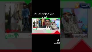 قطع العلاقات الجزائرية المغربية