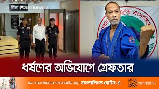 অশ্লীল ছবি-ভিডিও ফেসবুকে ছড়িয়ে দেয়ার আতঙ্ক তৈরি করতেন নিউটন | Newton Arrest | Jamuna TV