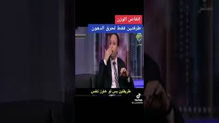 انقاس الوزن طريقتين حرق الدهون رهيييبه 