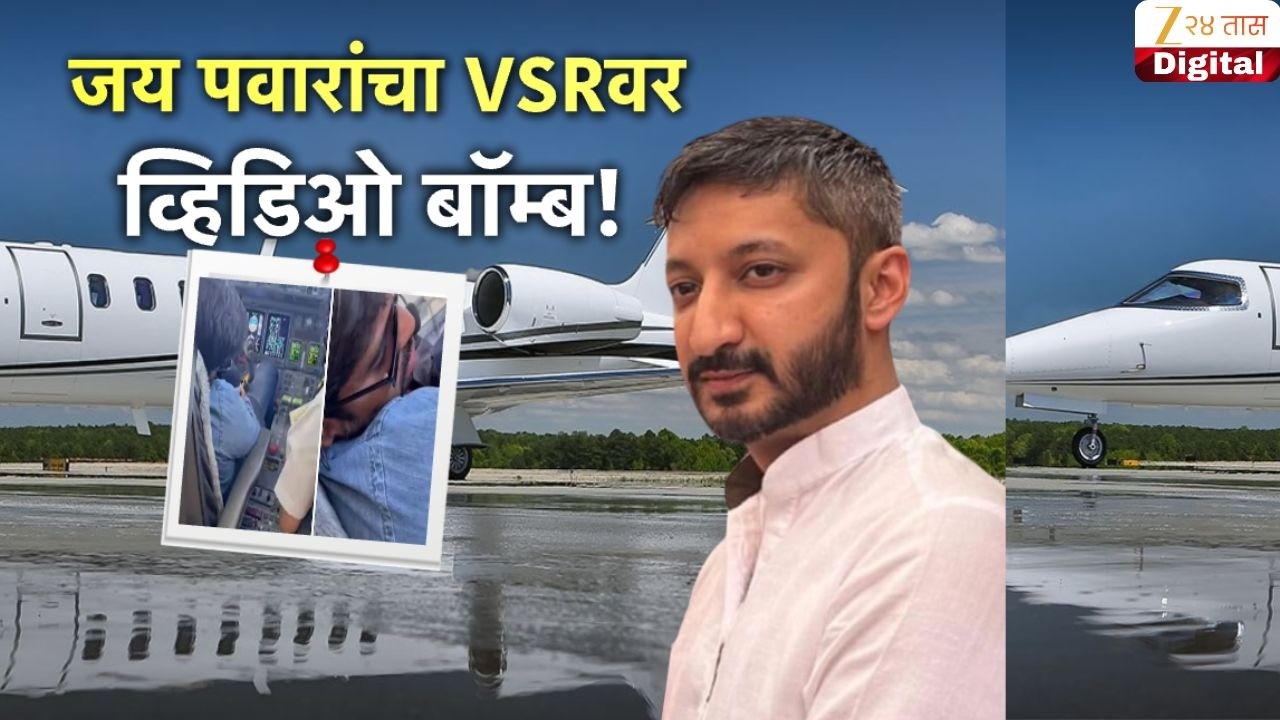 Special Report Jay Pawar On VSR Company