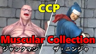 【キン肉マン】CCP Muscular Collection ジャンクマン＆ザ・ニンジャ 悪魔六騎士Part2　Kinnikuman PVC figure
