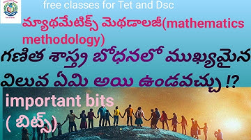 మ్యాథమేటిక్స్ మెథడాలజీ(mathematics methodology)గణితశాస్త్రం ఉద్దేశాలు,విలువలు important bits(బిట్స్)