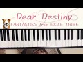 【リクエスト】Dear Destiny/FANTASTICS from EXILE TRIBE/ピアノ/弾いてみた/ぷりんと楽譜 中級