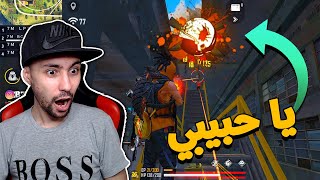 فري فاير : قيم بلاي روعة سولو سكواد وانتقام لسكوادي بسكين البويا الخطير | Free Fire Game Play