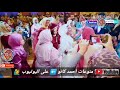 جزء 7 الفنان حسن الصغير حمو اوتاكا و سونج بيفرح افراح دهميت و الديوان احمدكانو جزء 7 الفنان حسن الصغير حمو اوتاكا و سونج بيفرح افراح دهميت و الديوان احمدكانو