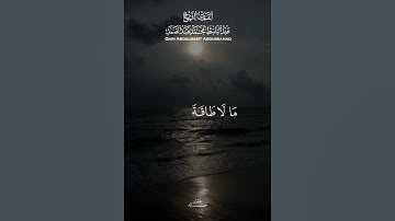 ما تيسر من سورة (البقرة) بصوت الشيخ عبدالباسط عبدالصمد ❤️