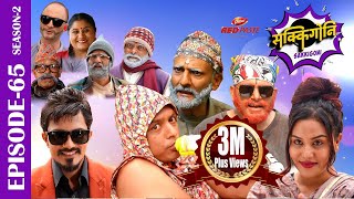 Sakkigoni | Comedy Serial | S2 | Episode 65 | Arjun, Kumar, Dipak, Hari, Kamalmani, CP, Chandramukhi