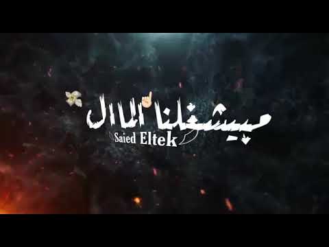 حاله واتس عصام صاصا ب شاشه سودا اعوعي يفوتك