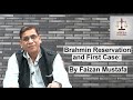 Brahmin Reservation and First Case : By Faizan Mustafa