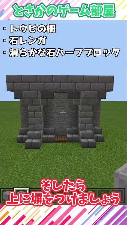 マイクラ 防壁