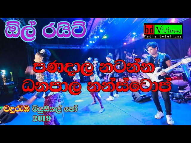 All Right Band Musical Show | Wanduramba | (Part 8) Danapala Nonstop for dance (Live Musical Show) class=