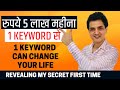 Rs. 5 Lac per Month from a Single Keyword (With Earning Proof) - Know my Secret