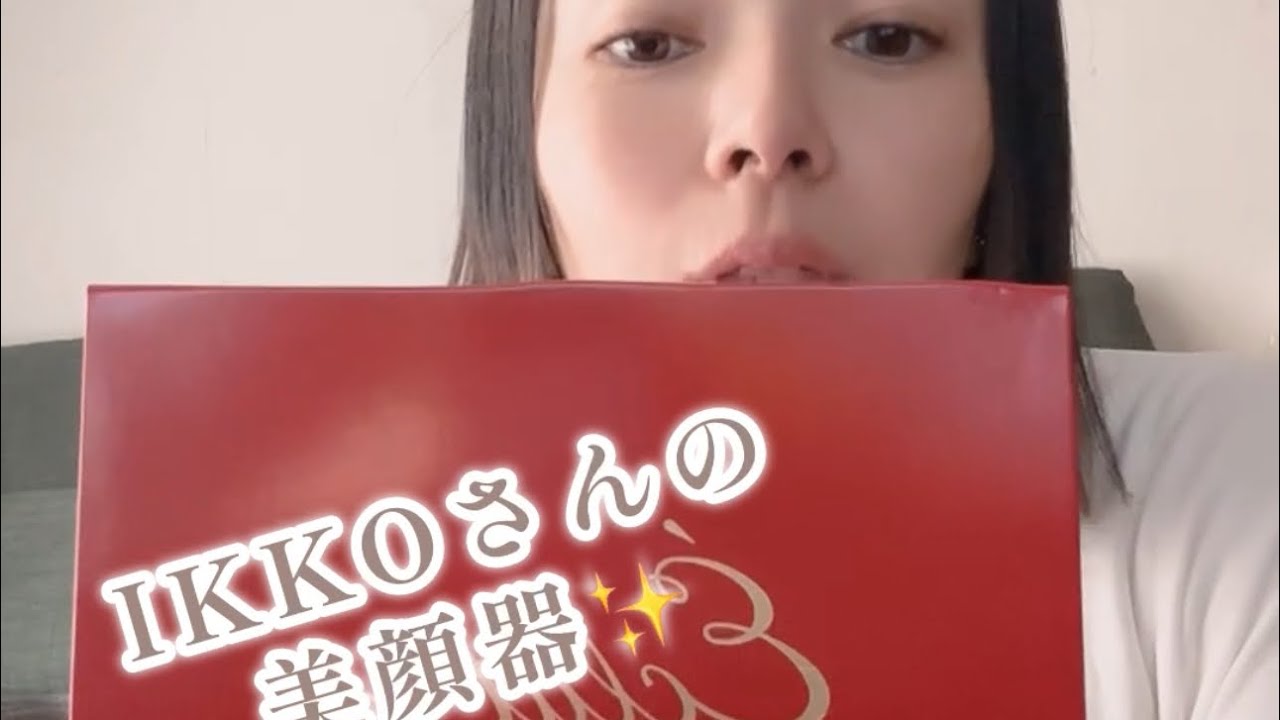 IKKOプロデュースMEラボンエクラ使ってみた - YouTube