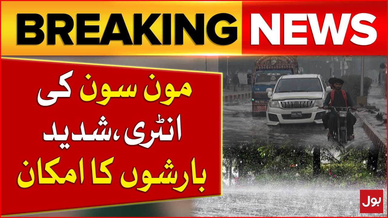 Heavy Rain In Pakistan | NDMA Issues High Alert | Flood Updates ...