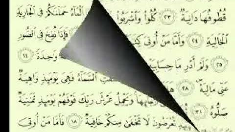 أجمل تلاوة سورة الحاقة ماهر المعيقلي mp4