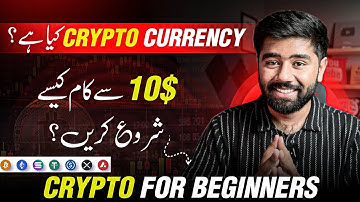 What is Cryptocurrency Trading & How to Start Crypto Trading in Pakistan