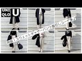 【再販！】UNIQLO Uスウェットギャザーパンツコーデ