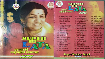 Super Hit Lata ~By Vandana Bajpai !!आपकी नज़रोँने समझा ~ बन्दना बाजपाई !! Old Is Gold@ShyamalBasfore