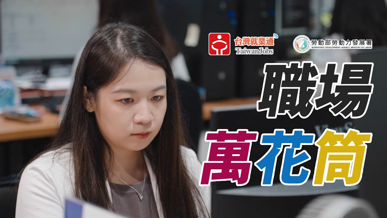 營養師_婕樂纖 維科生技股份有限公司｜職場萬花筒