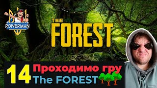 The Forest Day-37 проходження геймплей. Part14. Шукаємо акваланг 🧟🧟‍♂️🧟‍♀️  йдемо у печеру
