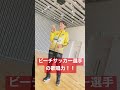 歌が上手い女子サッカー選手❗️No.10うーたん #shorts #歌ってみた #サッカー