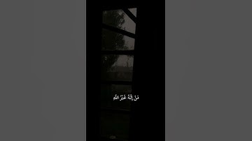 قُلْ أَرَأَيْتُمْ إِن جَعَلَ اللَّهُ بصوت القارئ سعود شريم