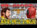 【時系列完全解説】複雑すぎるx-menシリーズ全13作品の時系列を徹底解説！