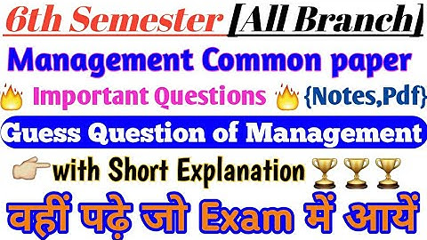 Management Guess question 2022 ||वहीं पढ़े जो Exam में आयें|इसके बाहर एक भी question नहीं आयेग@sbte