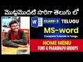 Ms Word 2007 Tutorial in Telugu తెలుగులో | Learn Basic to Advanced Ms Word Class-3 in Telugu