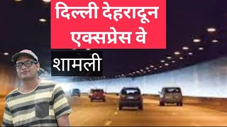 Delhi Dehradun Expressway || Village List in Shamli District