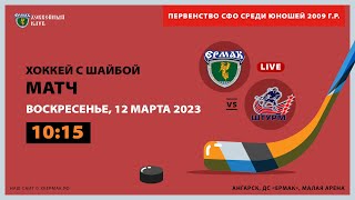 2009: Ермак – Штурм (матч 2)