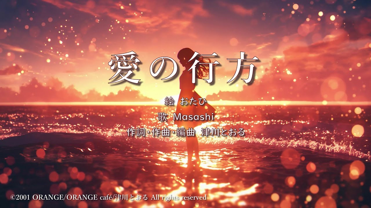 歌月大五郎「KAZUKI CLASSIC〜愛の行方〜」 愛の行方」～2001 version～（フル）【Whereabouts of love】 - YouTube