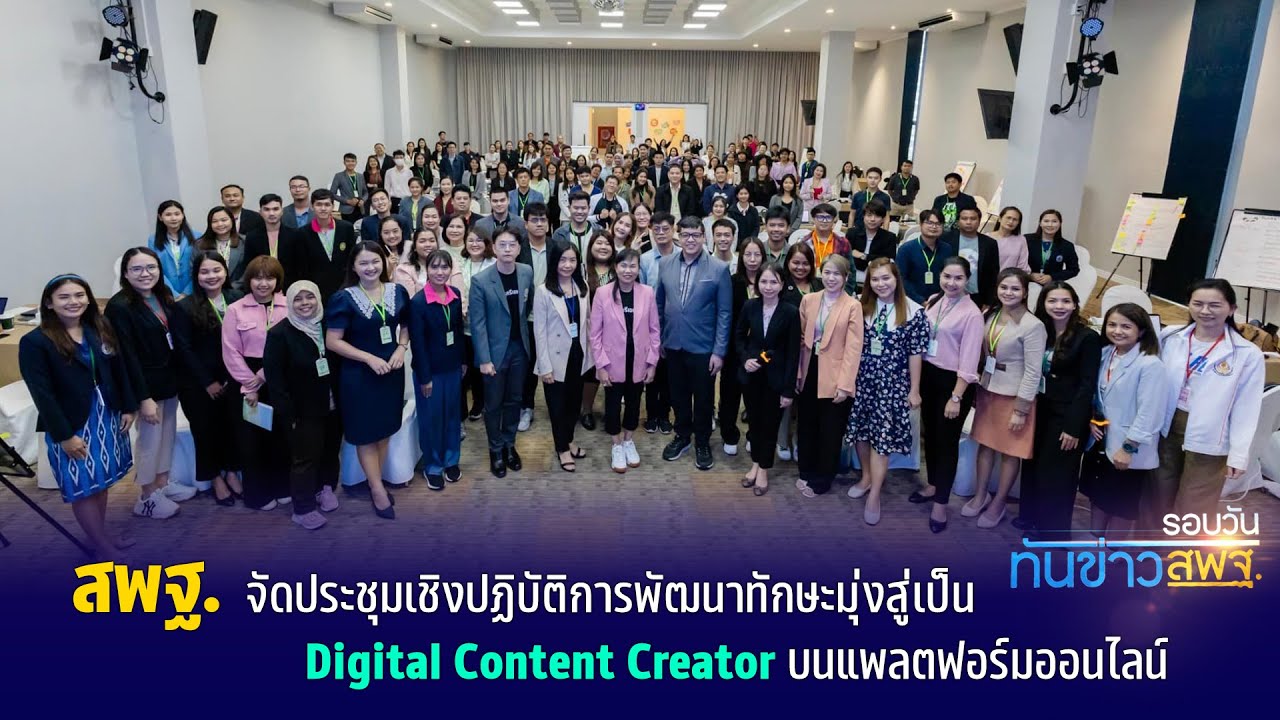 รอบวันทันข่าว สพฐ. วันที่ 8 สิงหาคม 2566