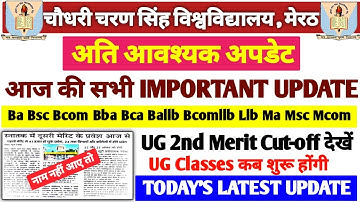 CCSU MERIT UPDATE !! | सभी स्टूडेंट्स के Impt | UG 2nd Merit 2025 | #ccsu