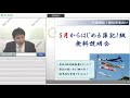 5月から始める日商簿記１級WEB講座無料説明会