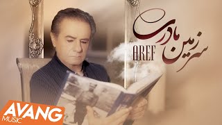 Aref - Sarzamine Madari OFFICIAL VIDEO | عارف - سرزمین مادری