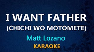 VOLTES V CLOSING THEME: I WANT FATHER (Chichi Wo Motomete) - Matt Lozano (KARAOKE VERSION)