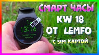 ✔ This LEMFO KW18 - Elegant Smart Watch with Sim Card 📶