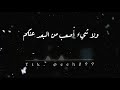 ولا شي أصعب من البعد عنكم استوريات مشاري العفاسي