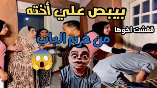هيه وصلت لكده 😱 هيه الناس دي معانا ع الكوكب 🤨