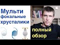 Обзор мультифокальных и EDOF хрусталиков - все доступные технологии ИОЛ на сегодня