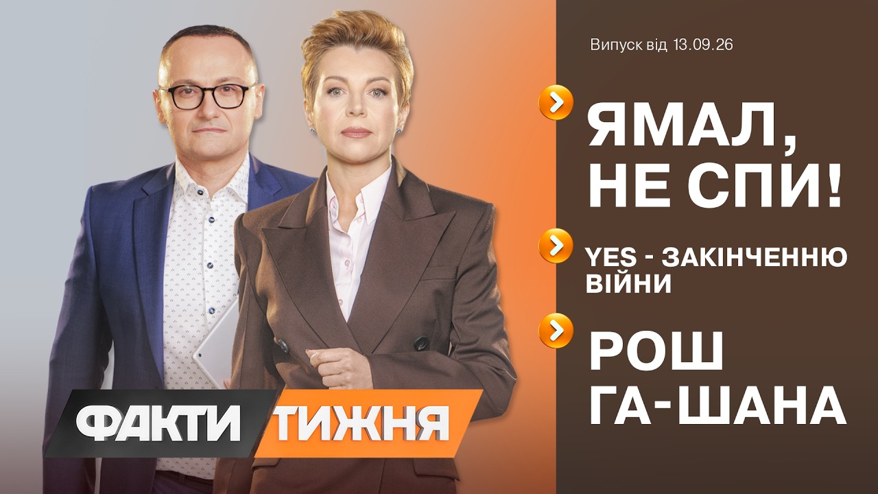ДІСТАЛИСЬ АЖ ЯМАЛУ! Безпрецедентні атаки. YES для ПЕРЕГОВОРІВ. Українська НОВІТНЯ ЗБРОЯ у Польщі